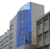 湖南長沙市砂子塘小學來港學校參觀交流STEAM教育